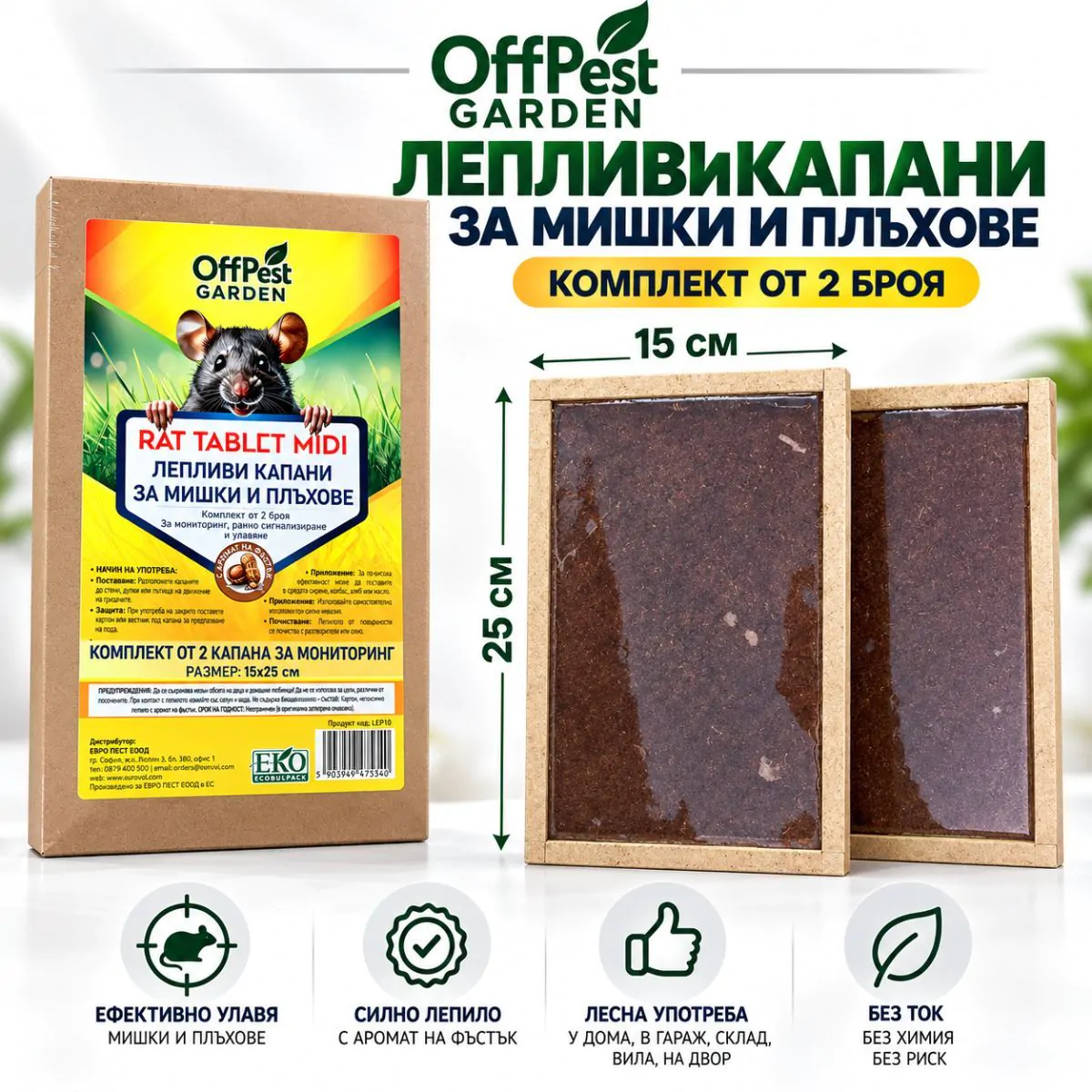 OffPest Garden Rat Tablet MIDI леплив капан за гризачи 15 × 25 см