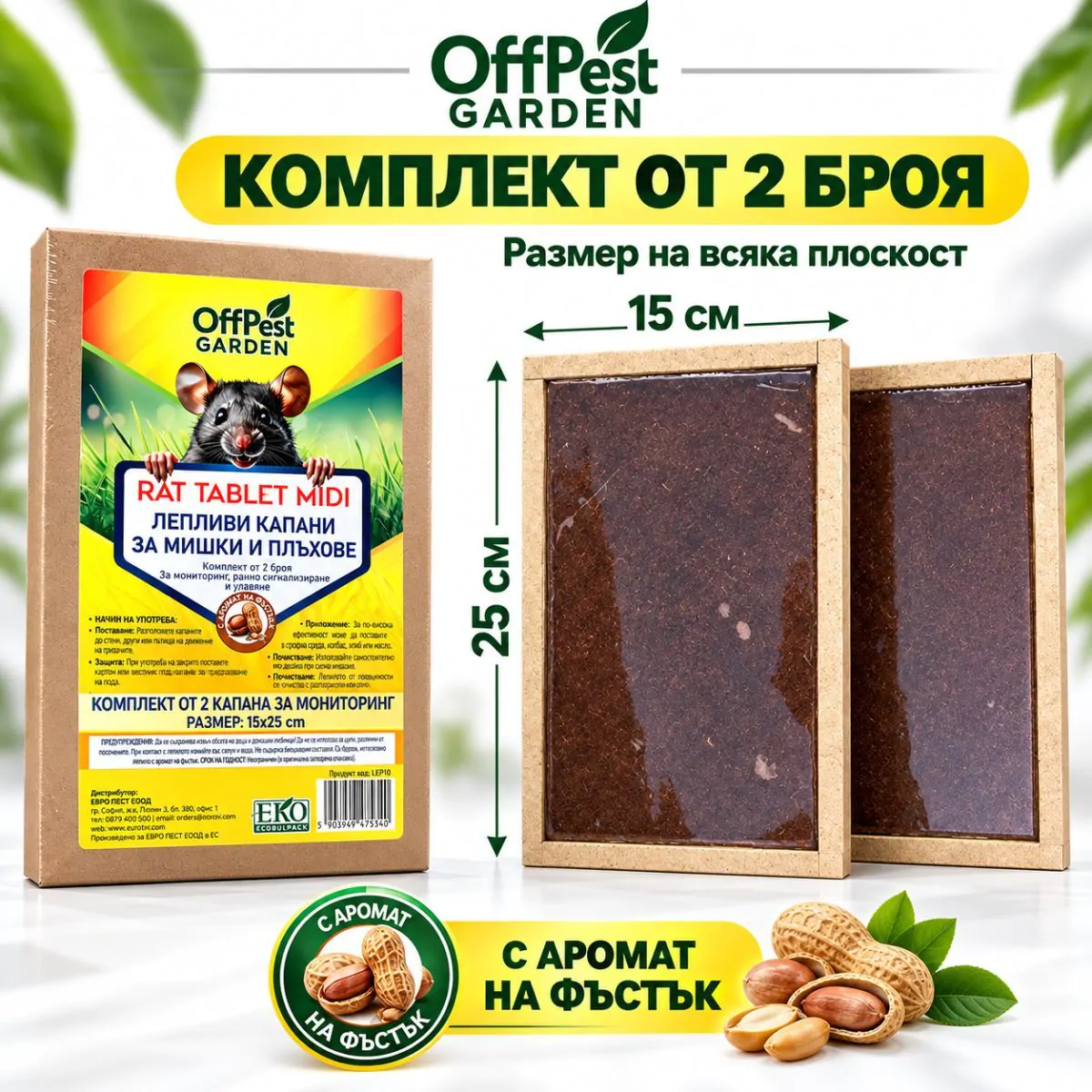 Силно лепило на капан за мишки и плъхове OffPest Garden Rat Tablet MIDI