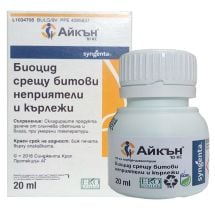 АЙКЪН 10 КС 20 мл. против хлебарки, кърлежи и други насекоми 