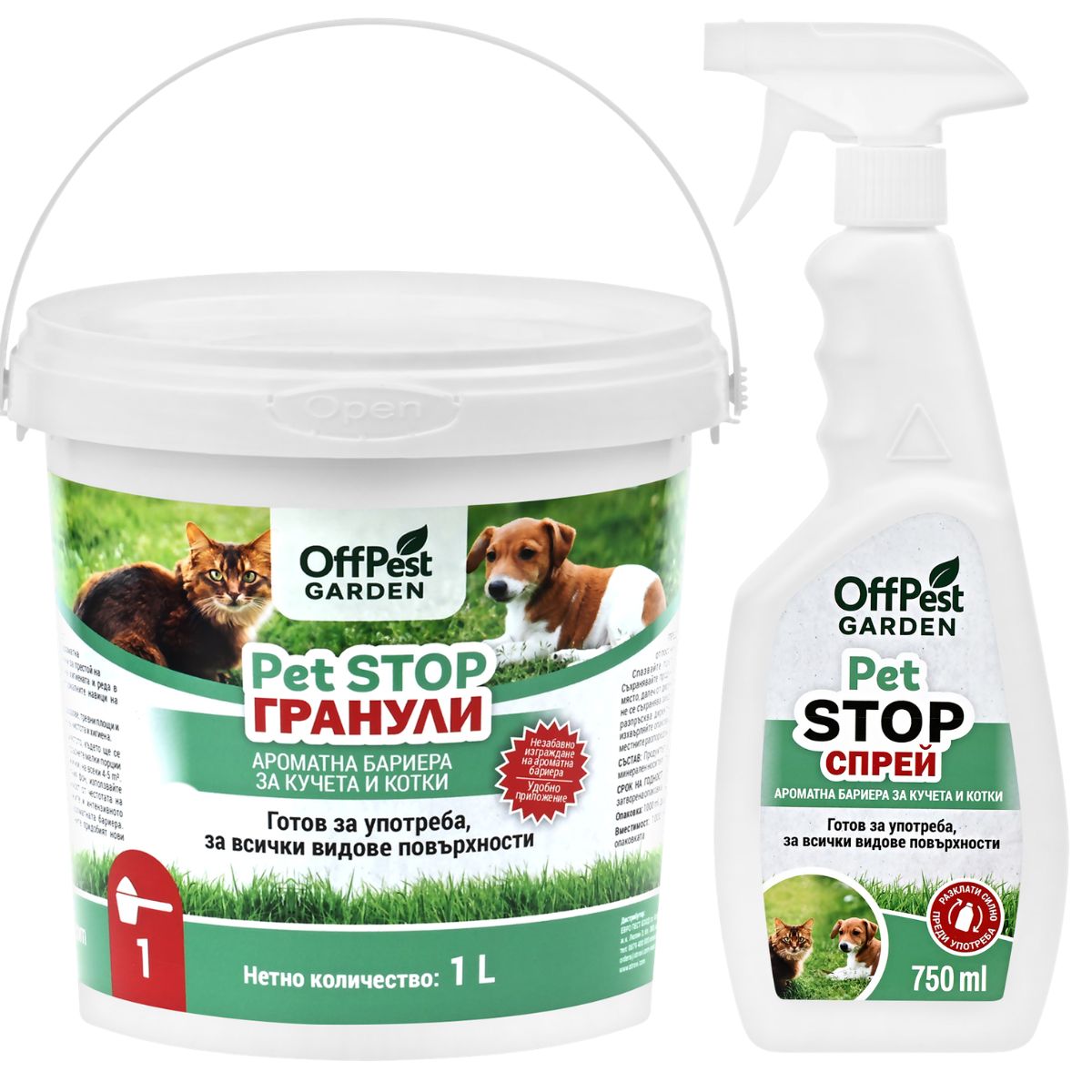 off pest garden pet stop спрей и гранула комплект против кучета и котки в двора и графината