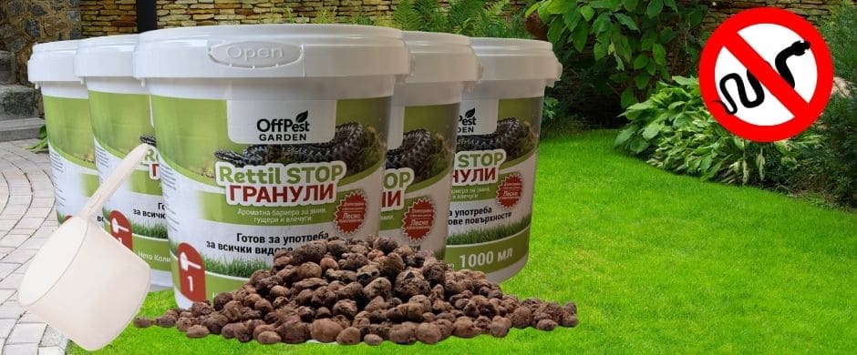 PestOFF Garden Препарат против змии и гущери за двора и градината