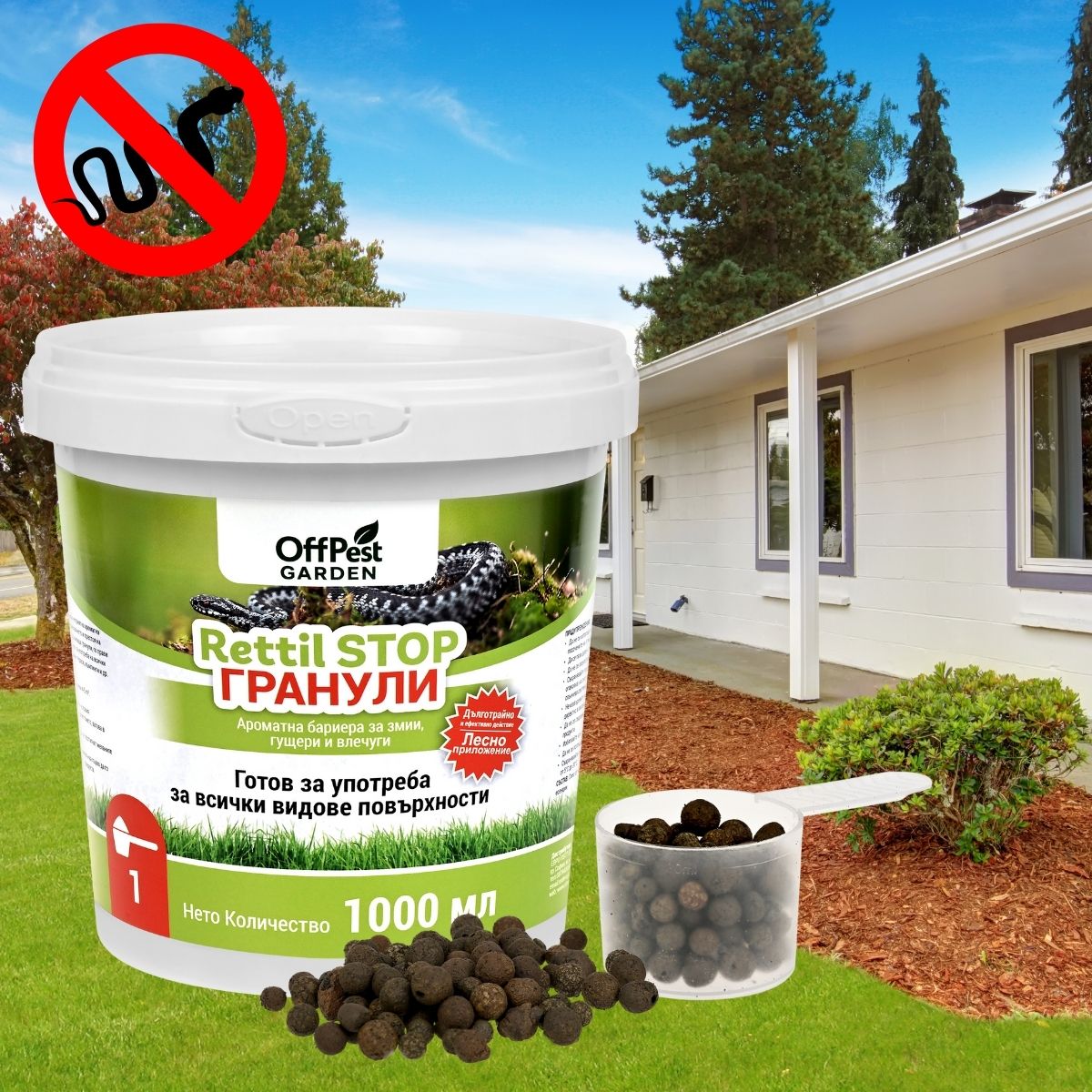 защита от змии на градини и тревни площи с уред и репелент против змии