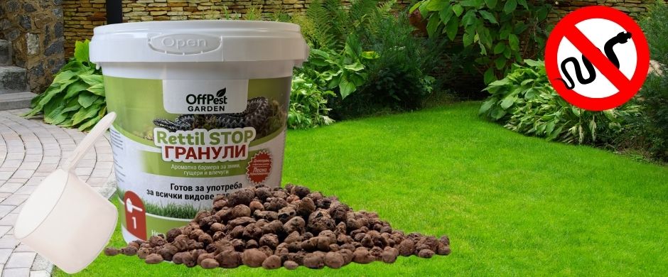 Репелент за змии и гущери OFF PEST GARDEN