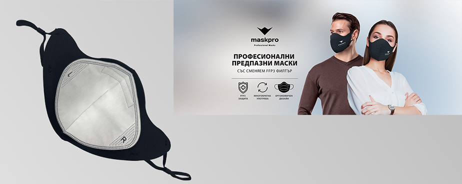 Резервен филтър за маска MASKPRO FFP3