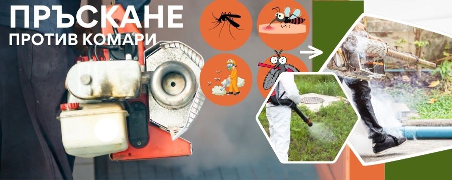 Най-подходящият препарат за комари