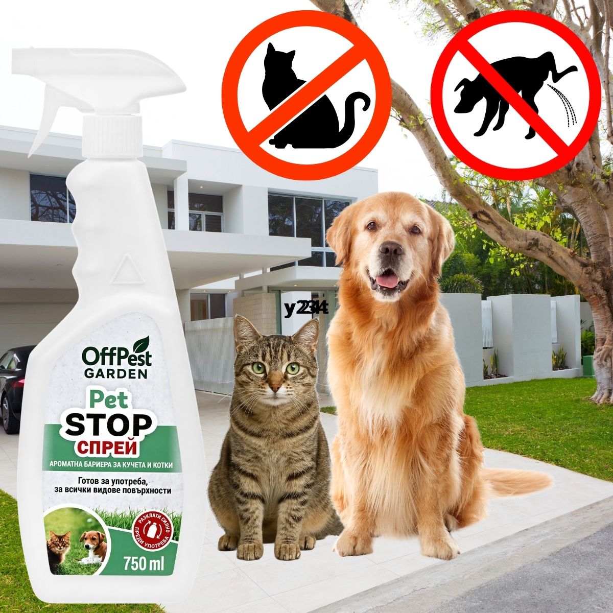 Спрей против кучета и котки OffPest Garden Pet Stop 750 мл – натурален отблъскващ препарат