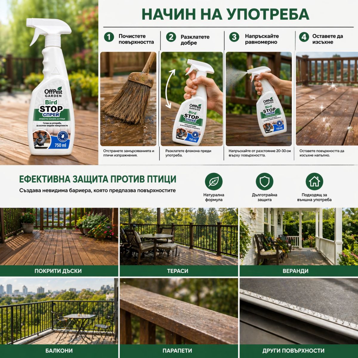 пръскане на препарат против гълъби върху повърхност за прогонване на птици