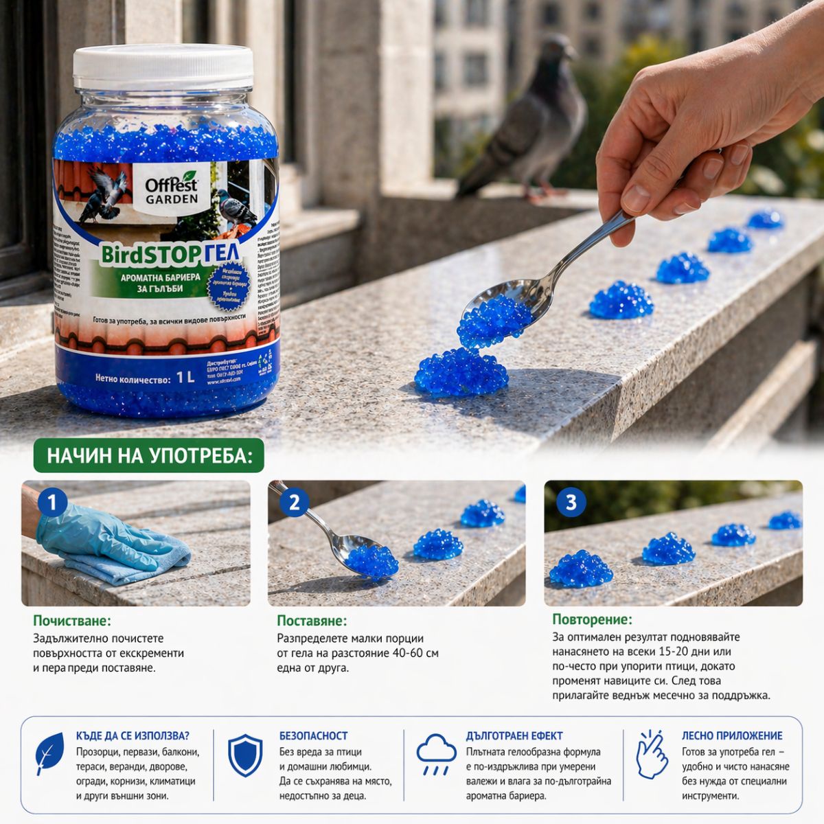 нанасяне на гел против гълъби върху повърхност за прогонване на птици