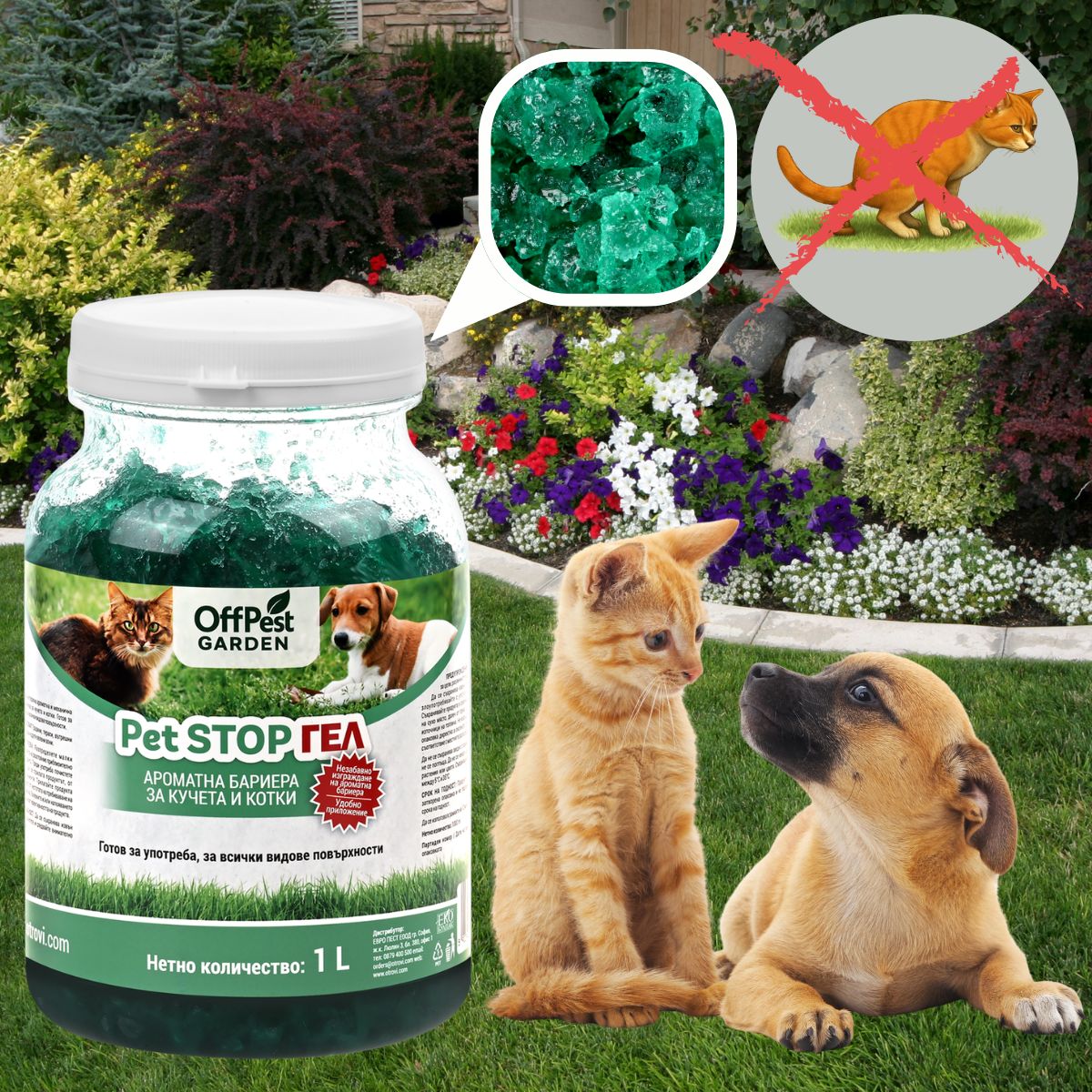 Off Pest GARDEN PET STOP ГЕЛ 1000 мл