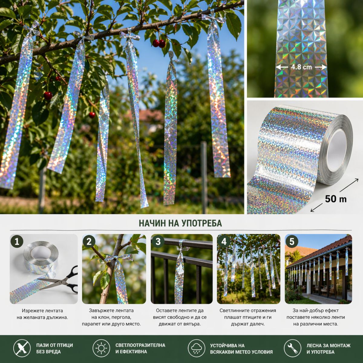 отблясъци от светлоотразителна лента против птици движение на лента на вятър
