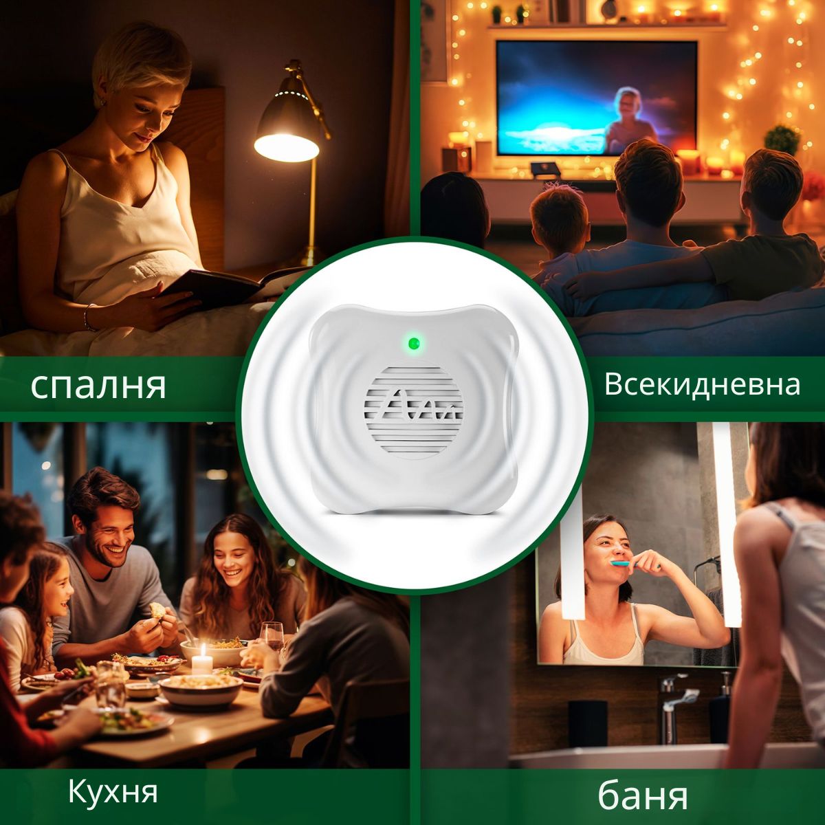 Ултразвукова защита от комари за спалня, офис и жилищни помещения