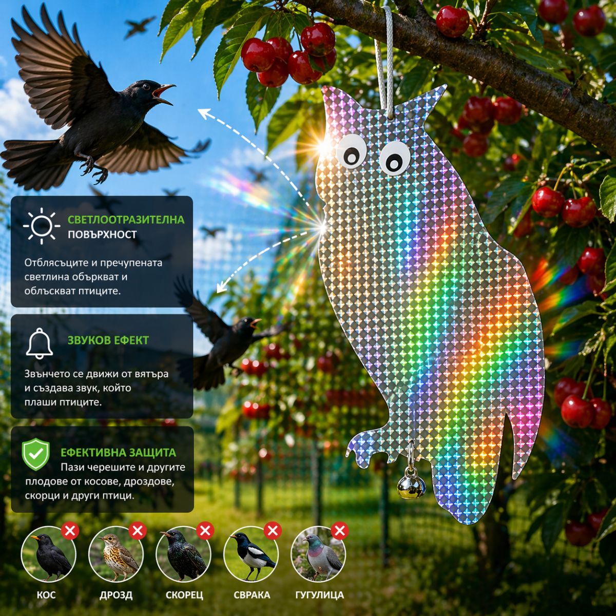 плашило против птици бухал REFLEX SOWA на балкон за прогонване на гълъби