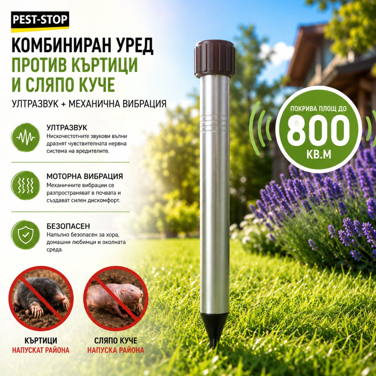 работа на уред против къртици под земята с вибрационни вълни