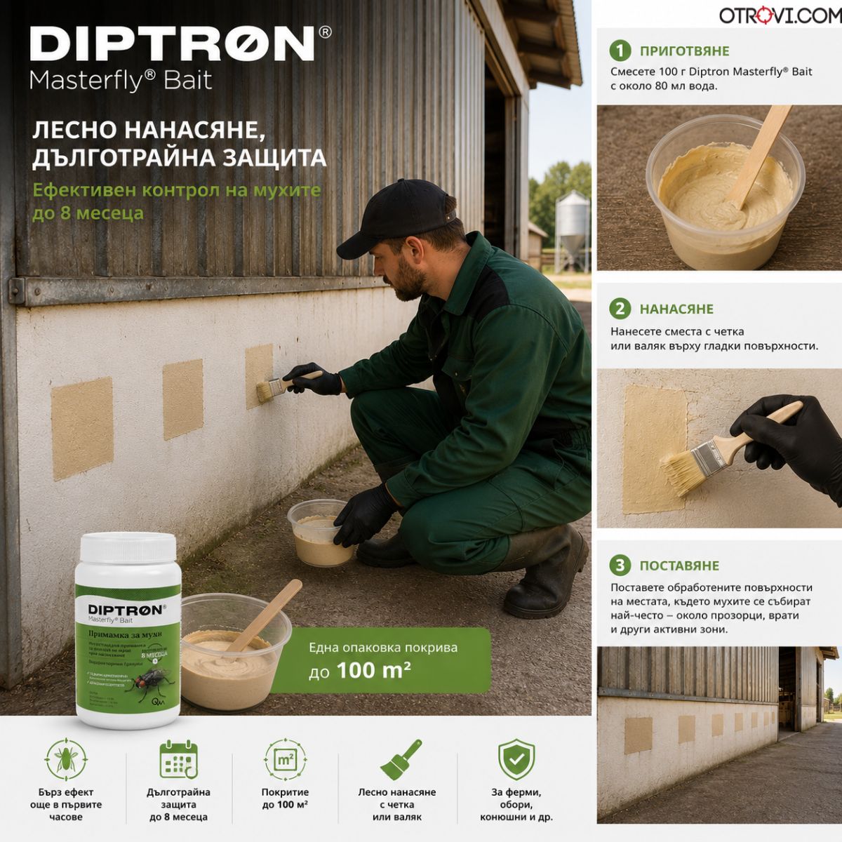 Прилагане на Diptron Masterfly Bait около стопанска сграда срещу мухи